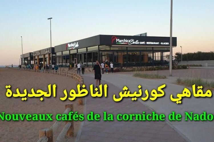 Nador Khattabi 2-19 ภายนอก รูปภาพ
